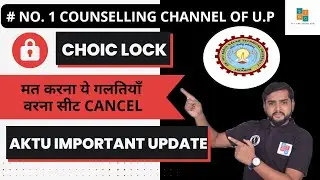 AKTU choice locking | AUTO lock in AKTU | Choice filling prefrance order in AKTU | check your order