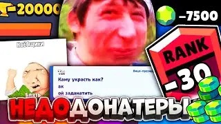 НЕДО ДОНАТЕРЫ