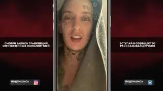 KIZARU о Дрип Кетчер (Текст Песни)