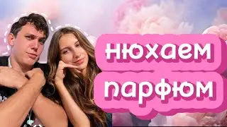 Тестируем микрофон 🎤 Рецепт гречки с грибами 🍄‍🟫 Обзор парфюма от Андрея 💨