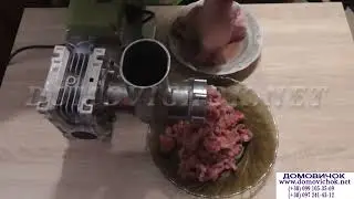 Мясорубка мощная профессиональная Мрия с редуктором - переработка мяса. Новая разработка!