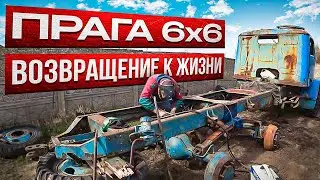 I am assembling a Super PRAGA 6x6 all-terrain vehicle from the USSR! Modification of the rear part