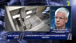 Новый штамм официально в стране