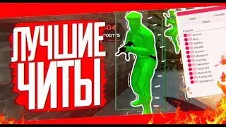 обзор чита pablo сылка под видео