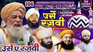 sayyad aminul qadri sahab ka byaan - urse razvi + Jamia nooria razwiya baqar ganj Bareilly Shareef