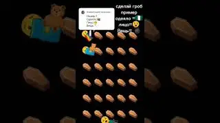 Разбираем гробы 