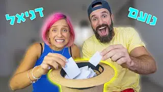 בוחרים שם לתינוק שלנו מתוך כובע!!! 😱