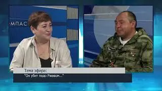 Программа "Диалог" - 22.06.22 (поисковики КУЗНЕЦОВ ПЕВЕЦ)