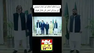 Prime minister and All CM's group photo after meeting #news