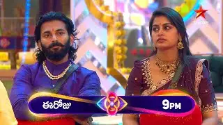 Bigg Boss 8 Telugu Today Latest Promo 1  Day -7 | Bigg Boss 8 Telugu | #biggboss8telugu #bb8telugu