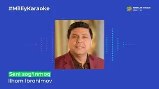 Ilhom Ibrohimov - Seni sog‘inmoq | Milliy Karaoke