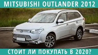 Mitsubishi Outlander 2012-2014. Forgotten Ranger. Full review and test drive