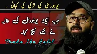 University Girl Text To Tuaha Ibn Jalil | Story Of a University Girl | Tuaha Ibn Jalil