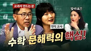 수학 문해력이 지긋지긋한 정미녀, 오늘은 해결될까? f. 최수일, 곽찬미