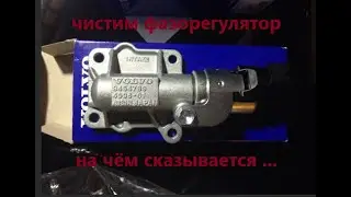 Фазорегулятор продолжение. Снятие, чистка, установка, проверка.