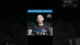עברו כבר כמה חודשים מאז התחילה המלחמה, והתרומות הלכו ופחתו, אבל הצורך של החיילים בציוד עדיין קיים!