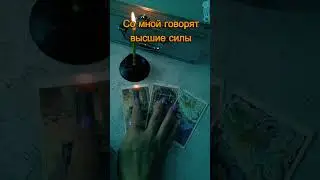 его эмоции к тебе 