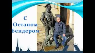 Питер 2021