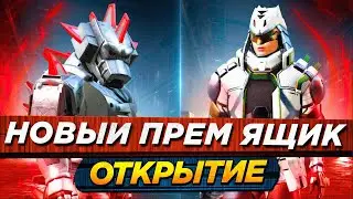 КРУТИМ НОВЫЙ ПРЕМИУМ КЕЙС ПОСЛЕ 2500 ЛАЙКОВ ! НОВЫЙ КЕЙС В PUBG MOBILE