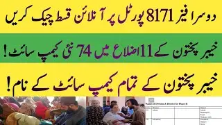 BISP new 10500 Qist start | 8171 portal 10500 update | BISP taleemi wazaif Qist start| BISP Hot Talk