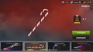 Режим Бомба🧨💣 // Modern Ops // 🗡🍭🔫
