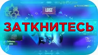 Юечка сгорела (Desout)