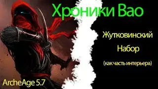 ArcheAge 5.7-Spooky set