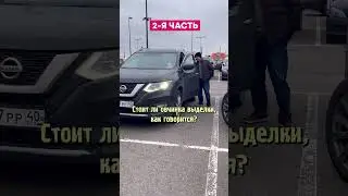 Nissan x trail отзывы владельцев на пробеге 250 ткм. Ниссан х трейл обзор. Автоподбор. 2 я часть