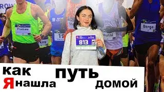 СТРАШНАЯ ИСТОРИЯ КАК НЕ УМЕРЕТЬ ЗА 18 КМ \ Таня Гарюк