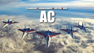 АС. Спецпроект Телевизионного Агентства Урала (ТАУ) 1997 год.