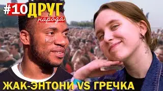 Гречка угадывает по названию - порево или сериал на России 1 | ШОУ ДРУГ НАРОДА #10
