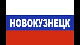 015 Новокузнецку 400. Готовимся.