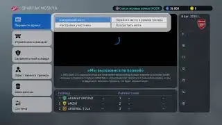 PES 2019 РПЛ за Спартак