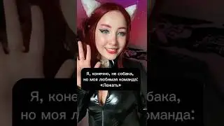 Любимая команда всех людей 😅  #шортс #мем #кринж #юмор #смешно