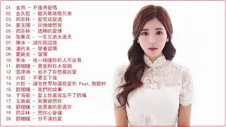2018新歌  排行榜歌曲   中文歌曲排行榜2018   2018 華語最新單曲  更新 2018最火歌曲排行榜   2018流行歌曲榜  耳聽愛情,不安,紙短情長  Sad Love Songs