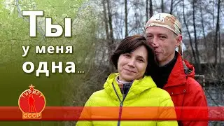 Ты у меня одна...