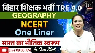 BPSC TRE 4.0 | NCERT | भारत का भौतिक स्वरूप | Drishti Teaching Exams