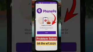 PhonePe Unable to Proceed We Couldn't Process Please try after 24 hours Problem | Phonepe error fix