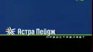 Заставка хит-парада 