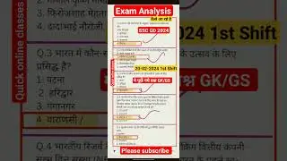 SSC GD 2024 Exam Answer Key✌️ SSC GD 20Feb1st Shift Exam Analysis🎯SSC GD 2024 Paper Solution🔥