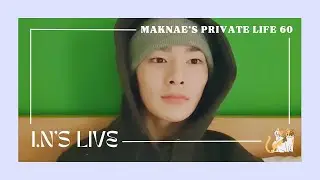 [I.N Live] 220322 Maknae's Private Life 60
