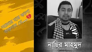 আমার হার কালা করলাম রে | Amar Har Kala korlam Re | #আব্বাস_উদ্দীন_আহমেদ #কবি_জসিম_উদ্দীন।