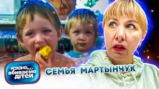 Дорогая, мы  убиваем  детей ► семья Мартынчук