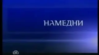 Часы(10.09.2001-31.08.2003) и заставка программы 