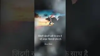 जिंदगी खेलती उसी...🏆 