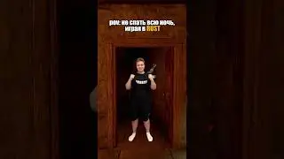 Сон в RUST 