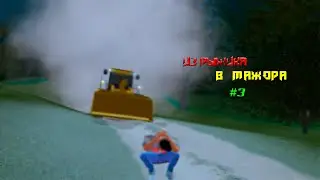 ИЗ РЫЖИКА В МАЖОРА #3 | Развитие на Намальске | GTA CRMP
