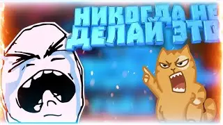 Не Будь Нытиком в CrossFire!