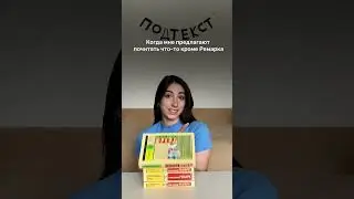 Тгк: Жизнь Наташи Мокрышевой #рекомендации #мем #книги #ремарк #литература