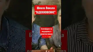 #аринакириллова #школавокала #россия #песнидлядуши #поёмвместе #москва #любовь #мотивация #желание